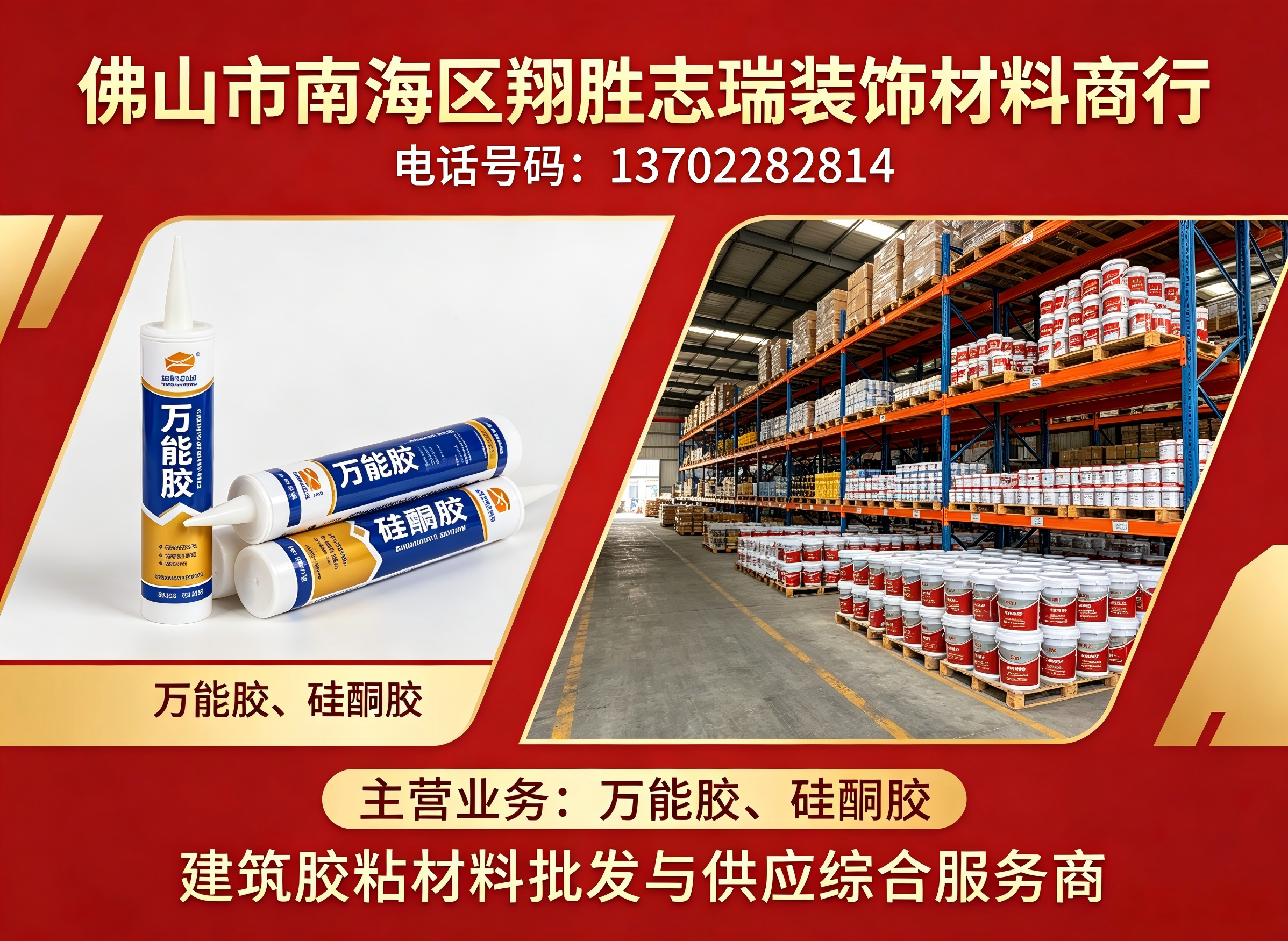 翔胜志瑞梅州线上分站